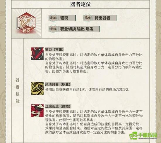 《物华弥新》器者赤壁赋页技能介绍