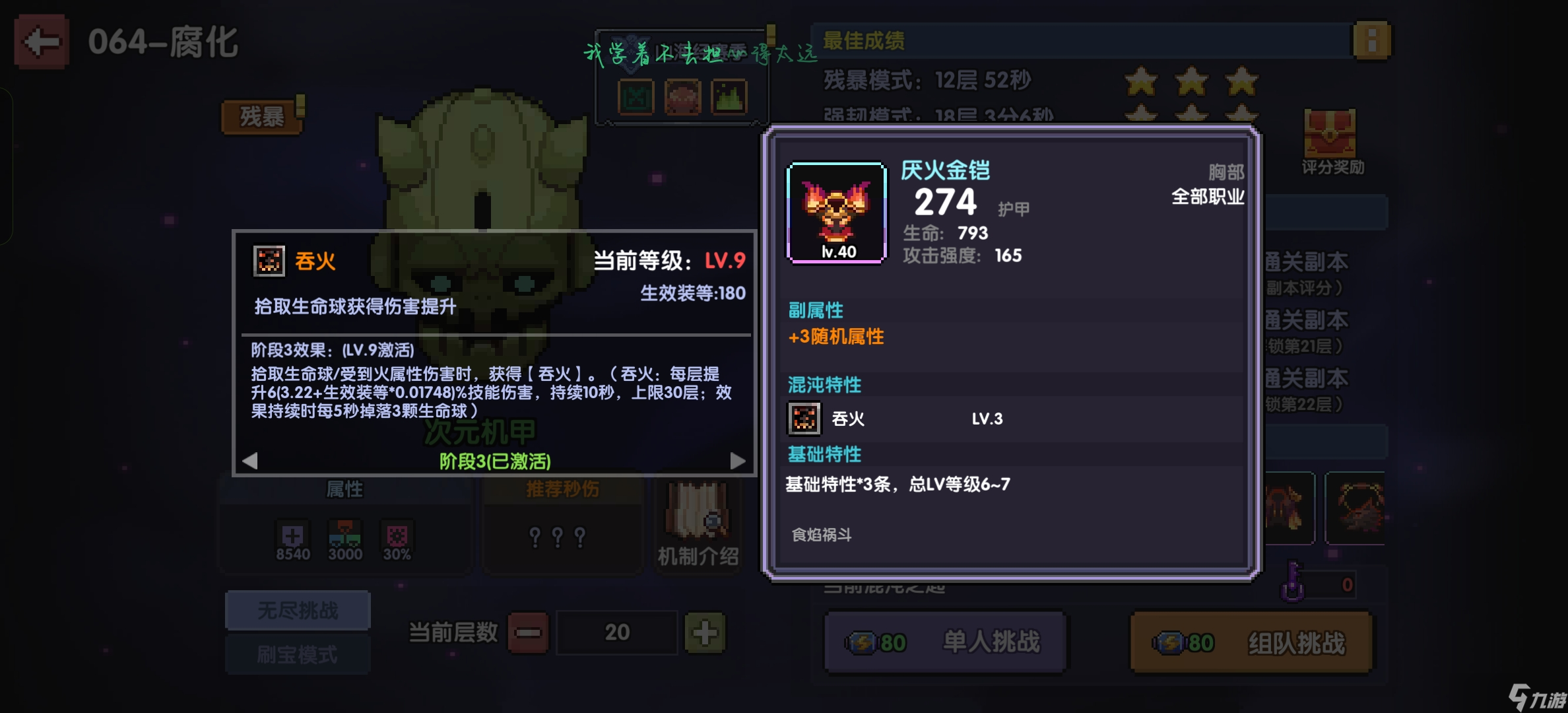 我的勇者牧师入坑指南