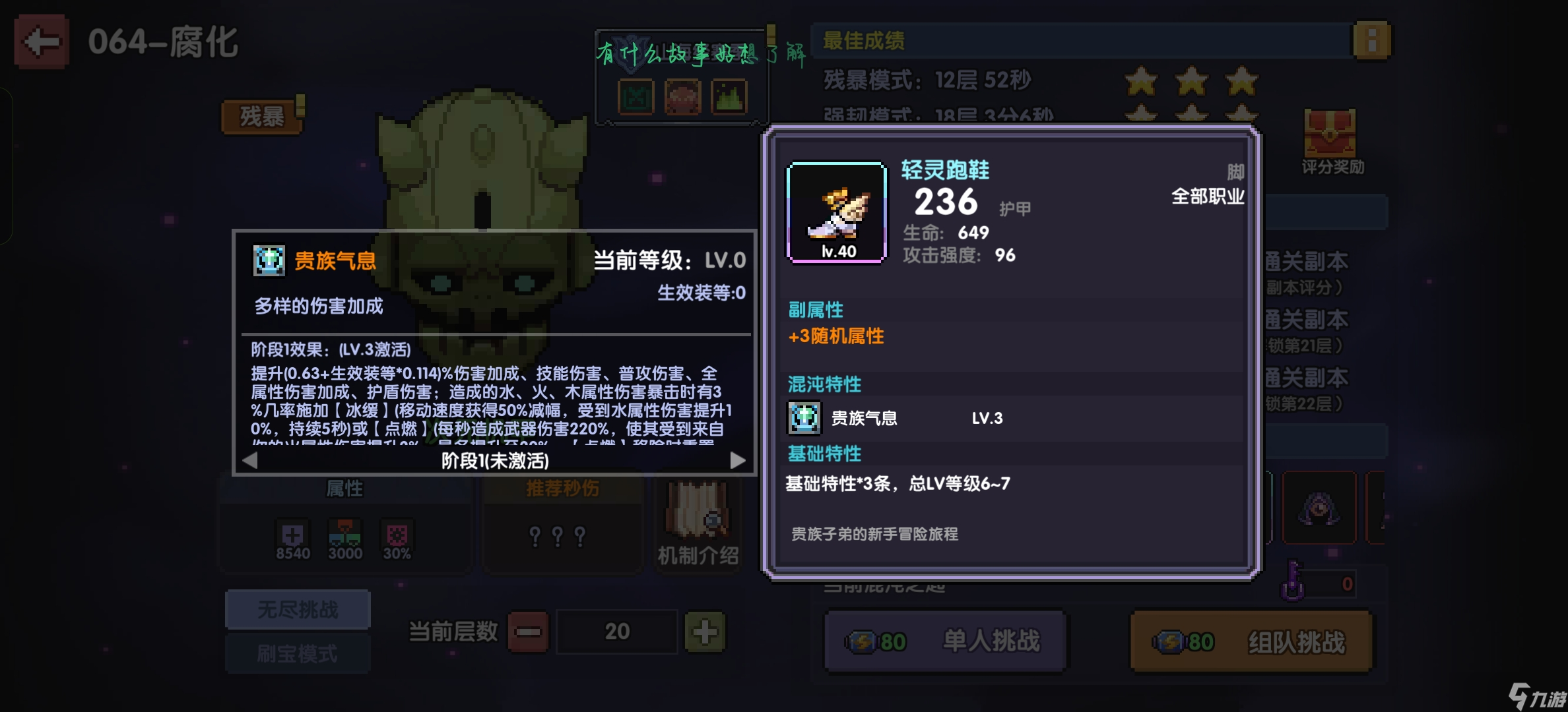 我的勇者牧师入坑指南