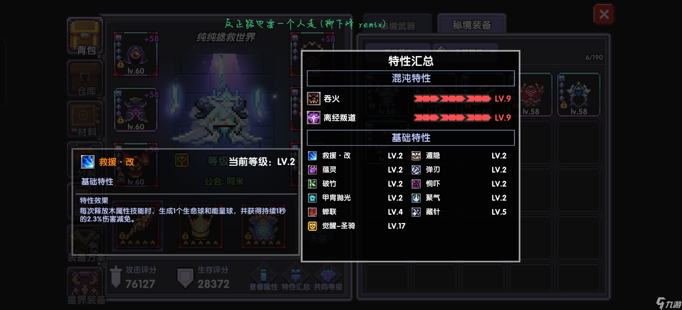 我的勇者牧师入坑指南