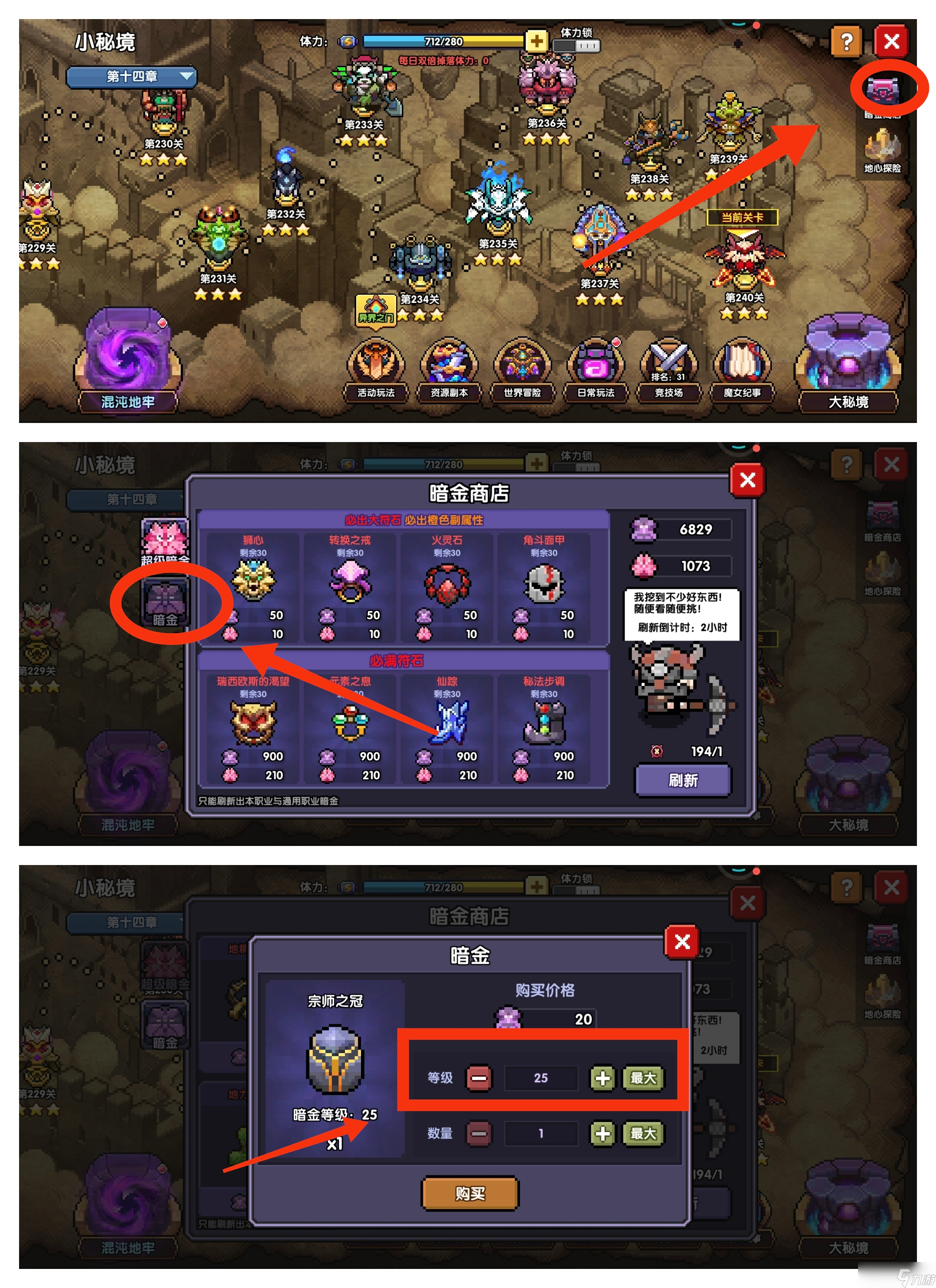 我的勇者【牧师】【褪羽·斯托拉斯】【萌新过渡新水】防具篇攻略20250503