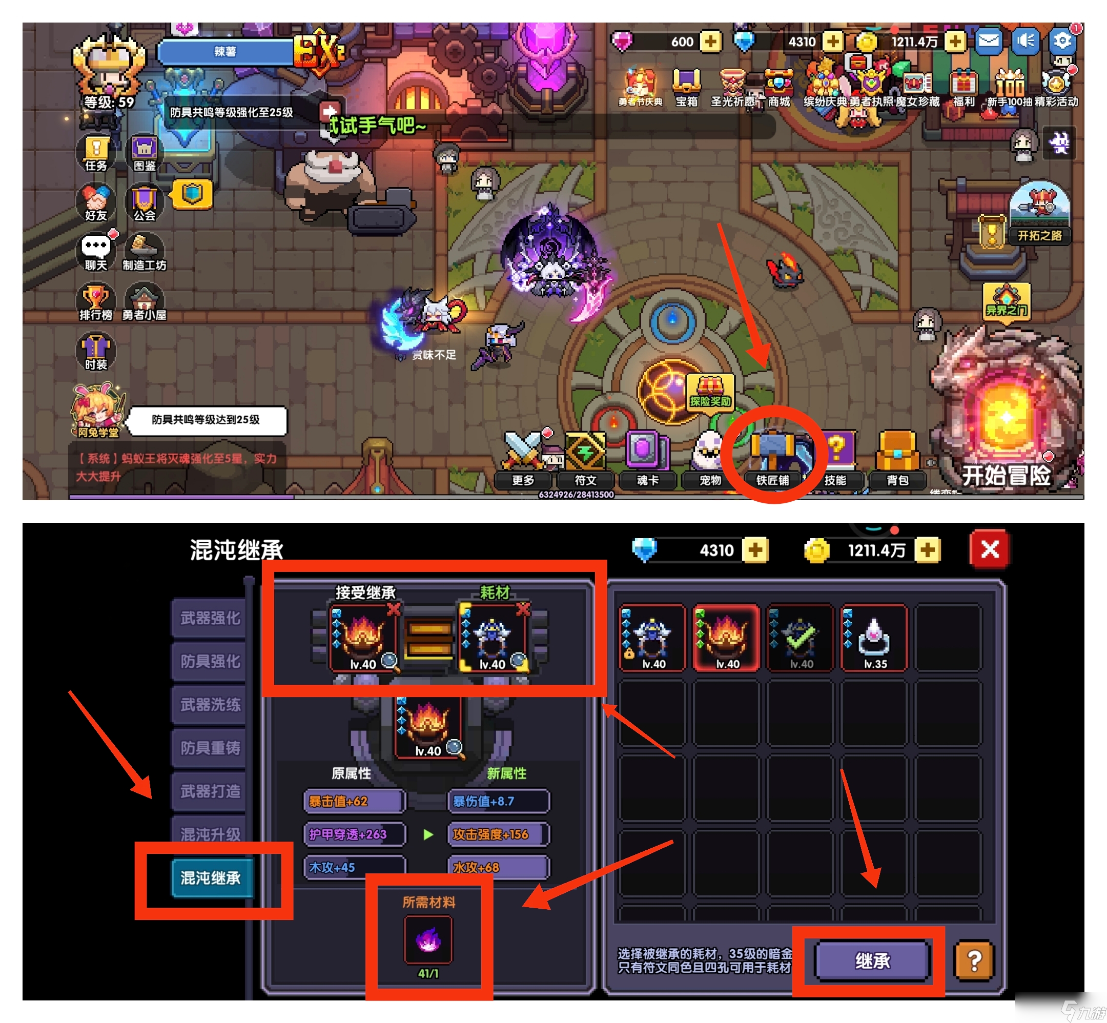 我的勇者【牧师】【褪羽·斯托拉斯】【萌新过渡新水】防具篇攻略20250503