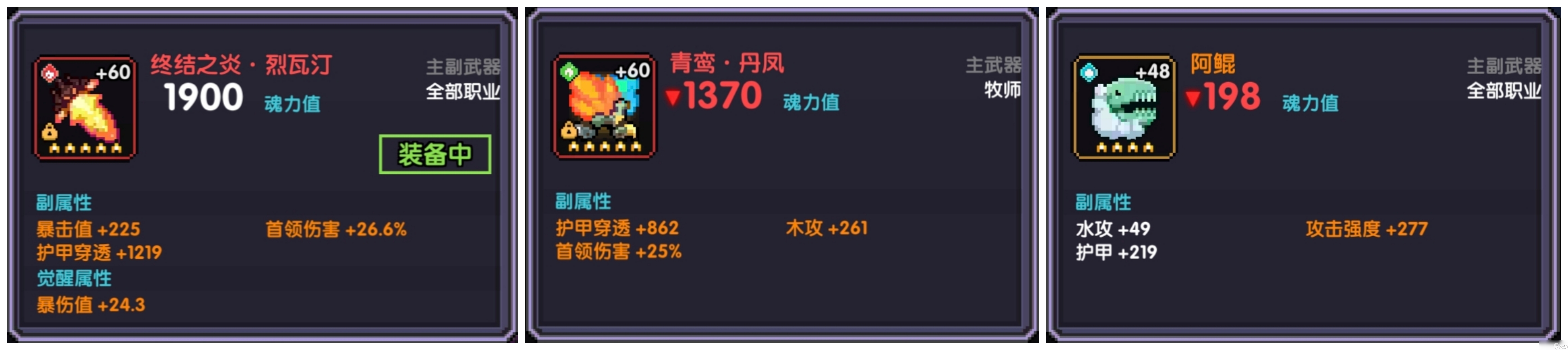 我的勇者【牧师】【褪羽·斯托拉斯】【萌新过渡新水】魂树篇攻略20250506