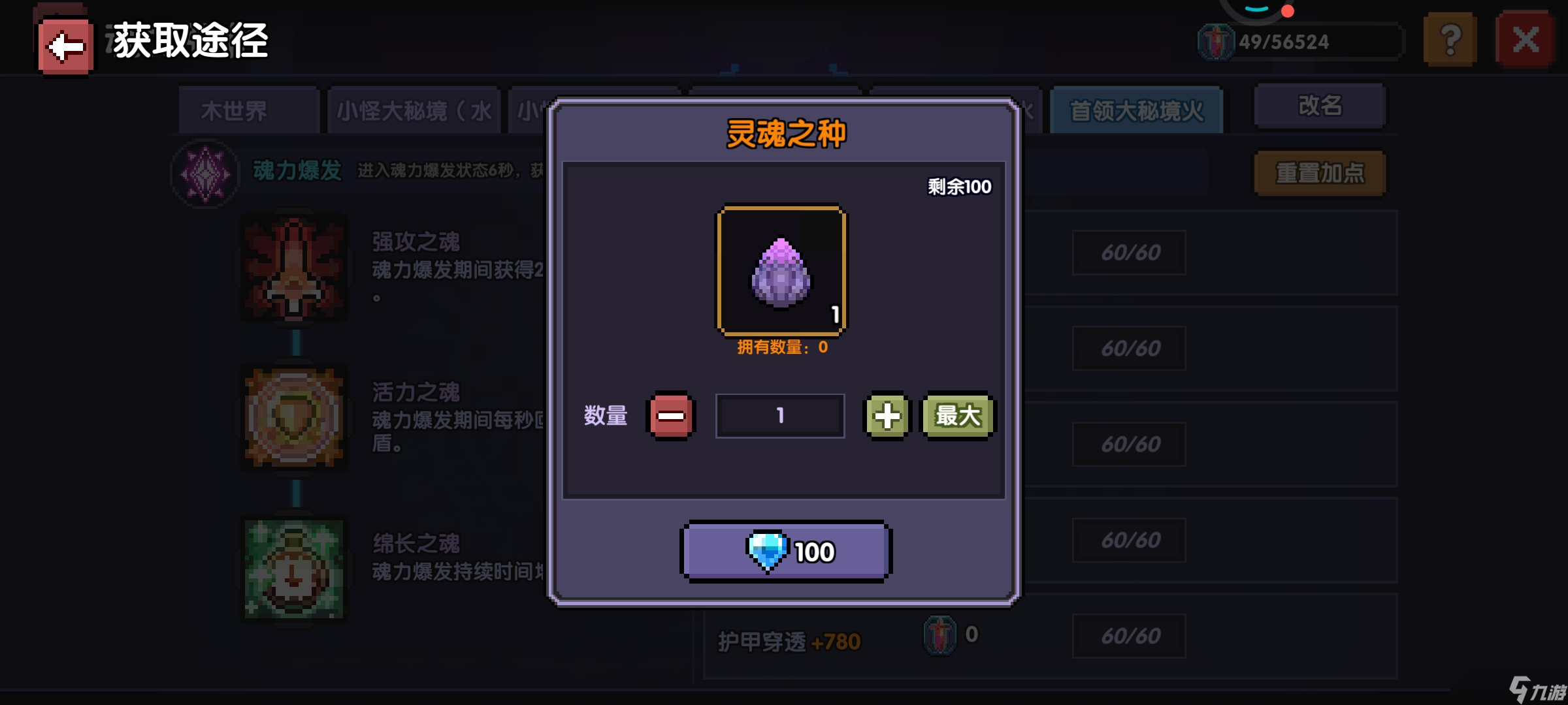 我的勇者【牧师】【褪羽·斯托拉斯】【萌新过渡新水】魂树篇攻略20250506