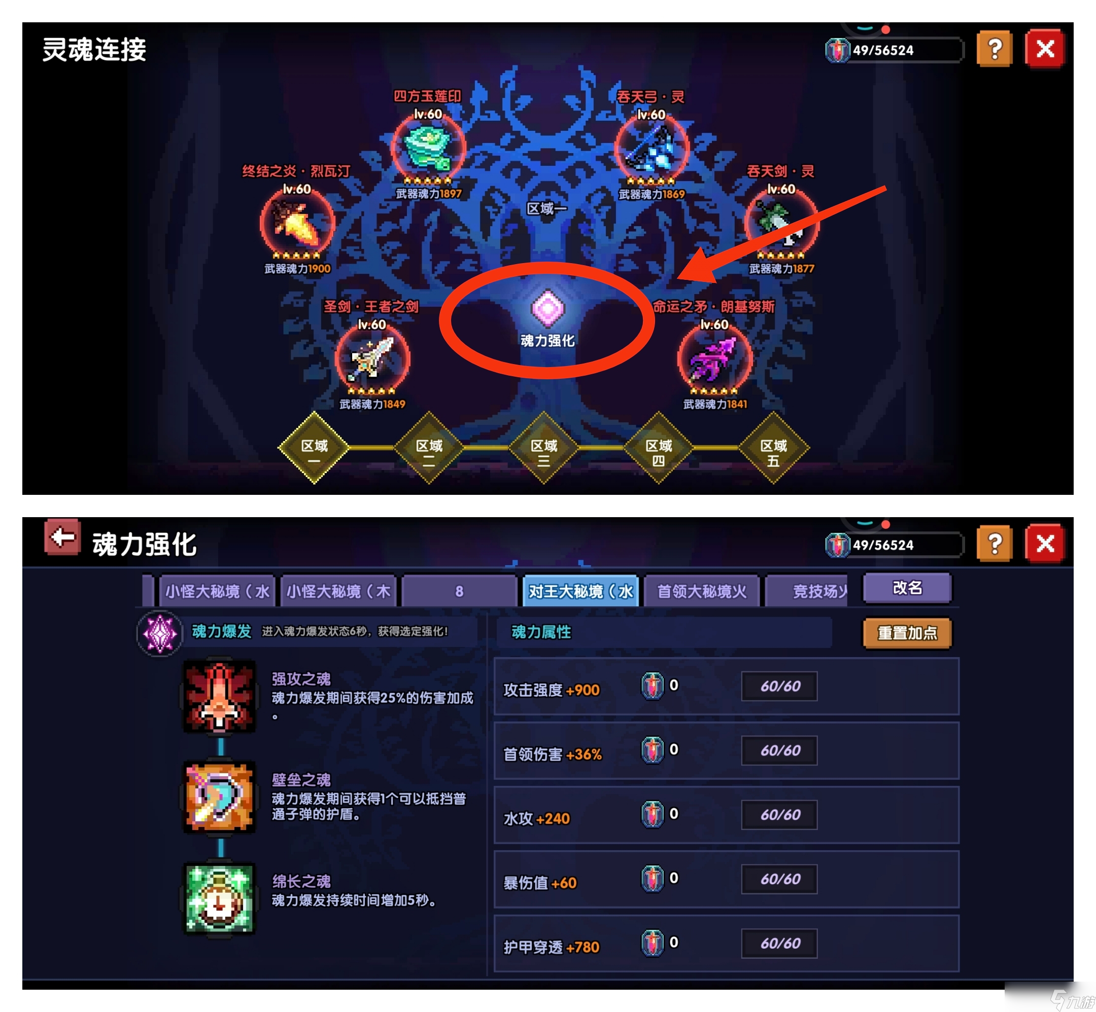 我的勇者【牧师】【褪羽·斯托拉斯】【萌新过渡新水】魂树篇攻略20250506