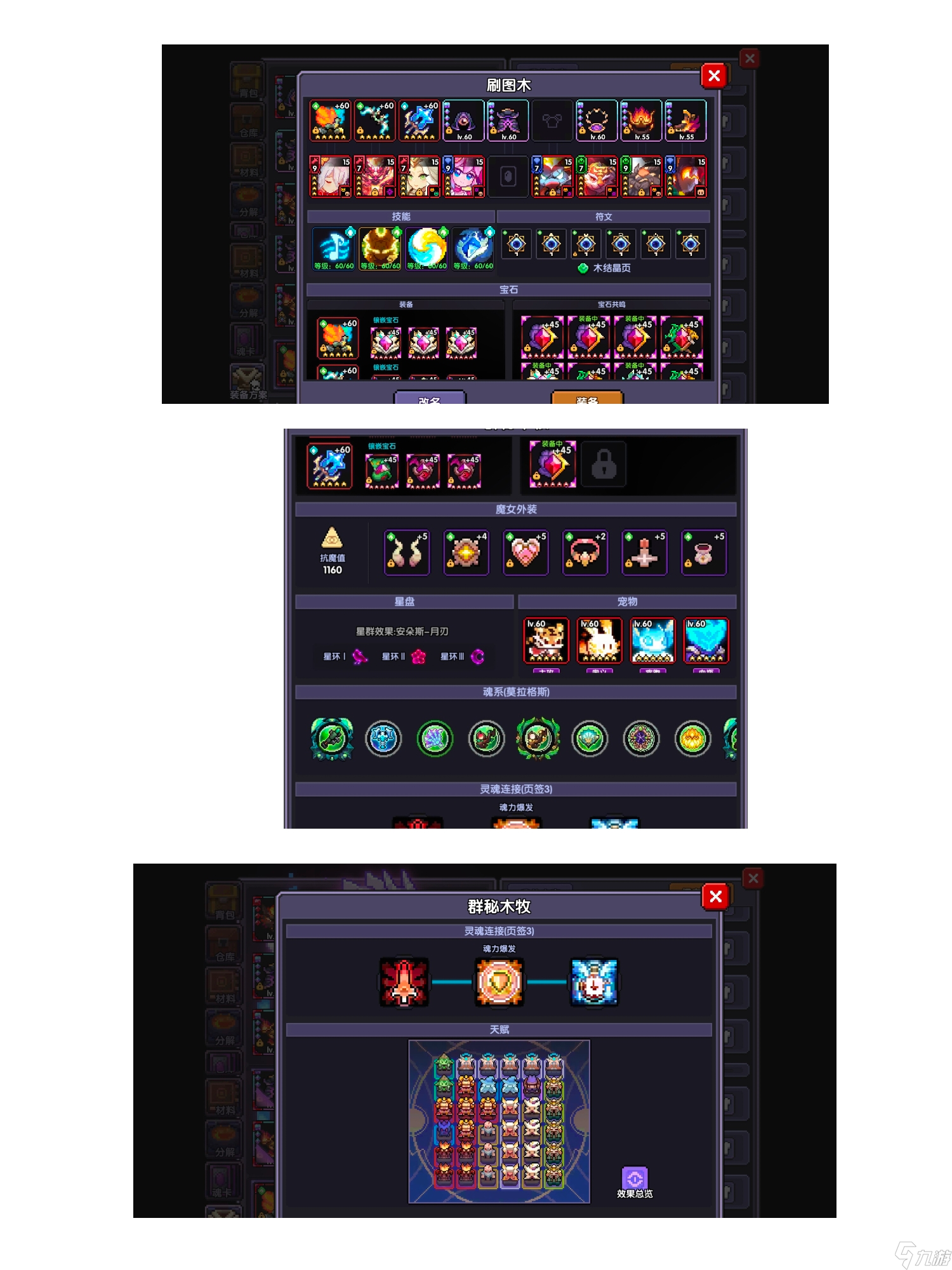 我的勇者【山海经牧师对群攻略】