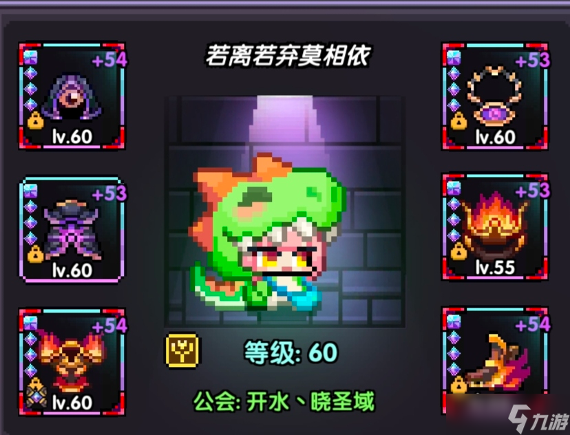 我的勇者【山海经牧师对群攻略】