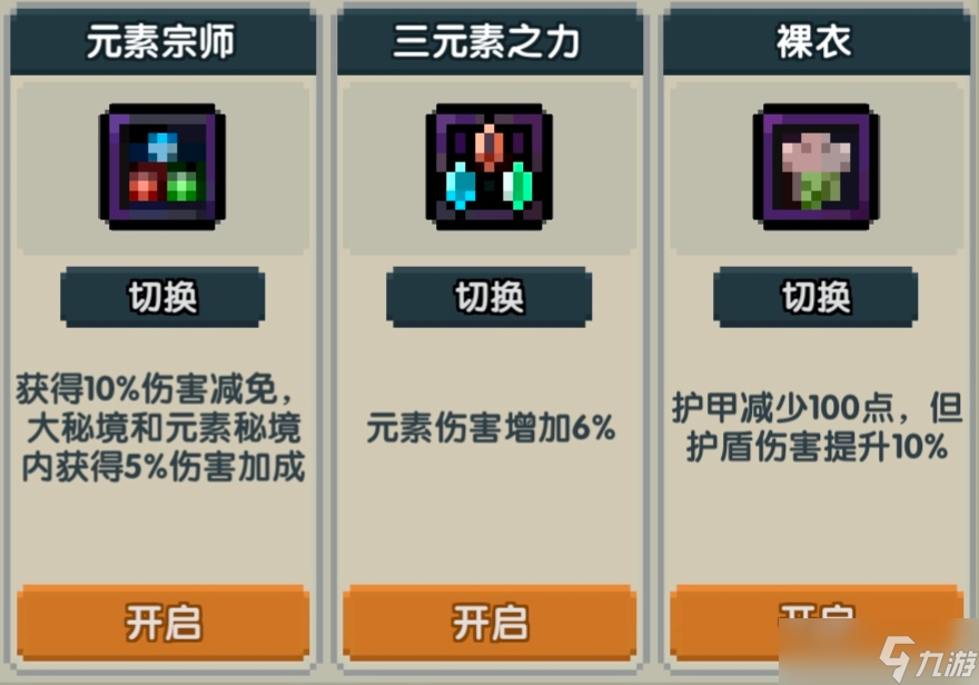 我的勇者【山海经牧师对群攻略】