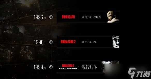 《生化危机》30周年回顾 96年初代的恐惧为何经典