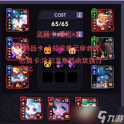 我的勇者【游仙门】【单人向】【机械游侠】双凝渊机械游——7星魂珠版本