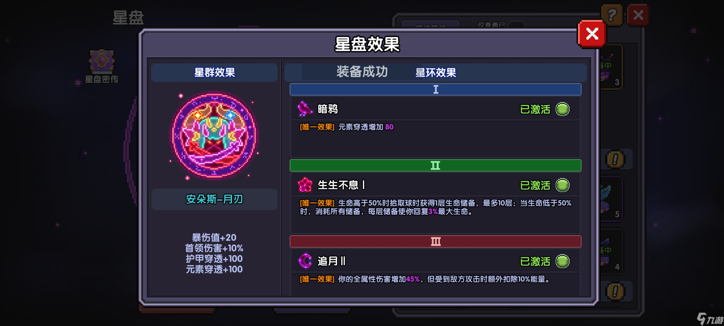 我的勇者【游仙门】【单人向】【机械游侠】双凝渊机械游——7星魂珠版本