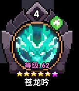 我的勇者【游仙门】【单人向】【机械游侠】双凝渊机械游——7星魂珠版本