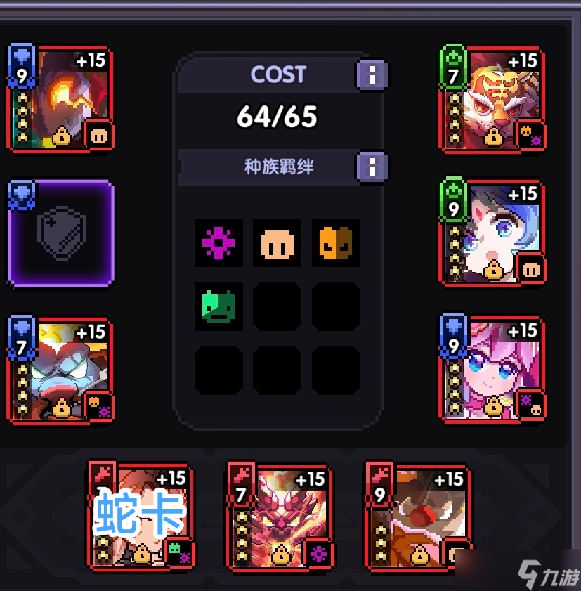 我的勇者【游仙门】【鎏金蛇影魂卡简评】