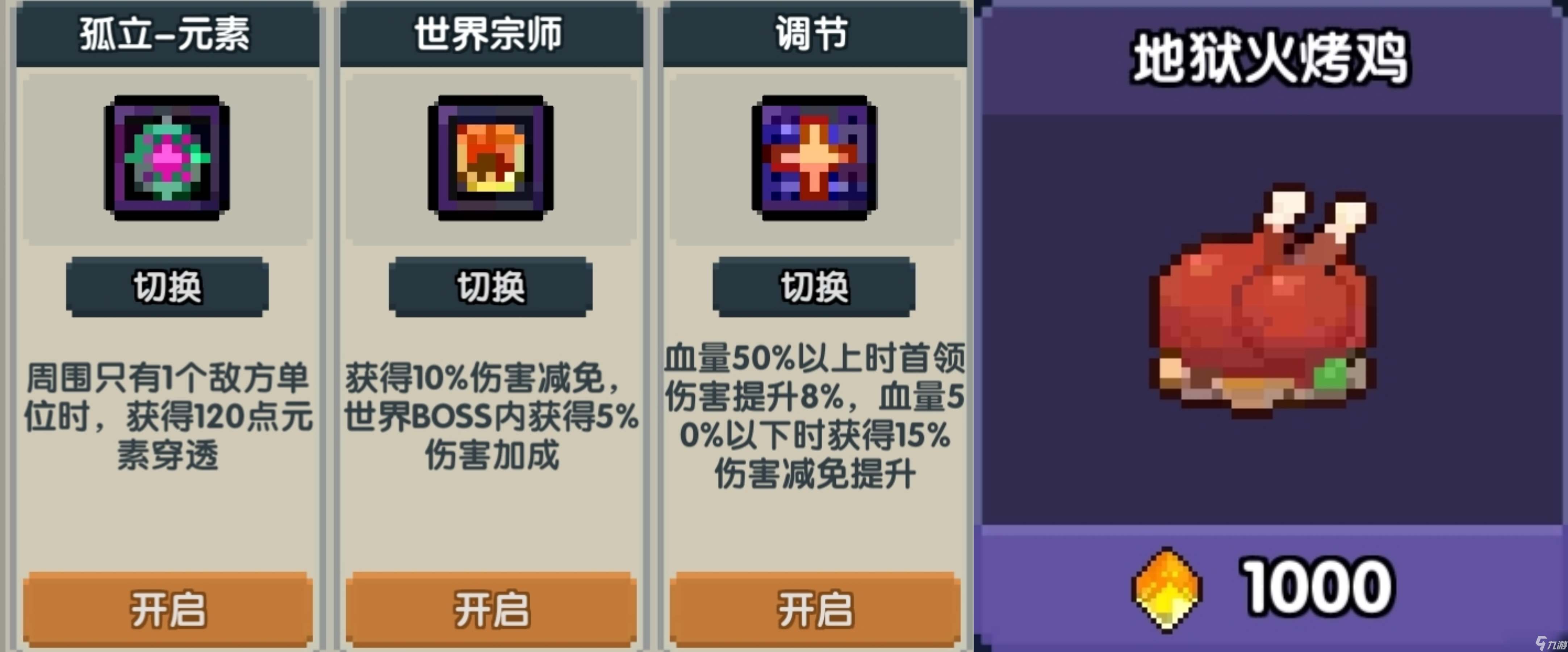 我的勇者【牧师】【上官】【世界】萌新向新火牧师世界简易搭配攻略