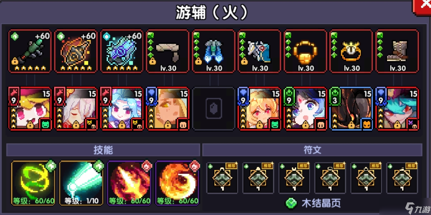 我的勇者【牧师】【上官】【世界】萌新向新火牧师世界简易搭配攻略