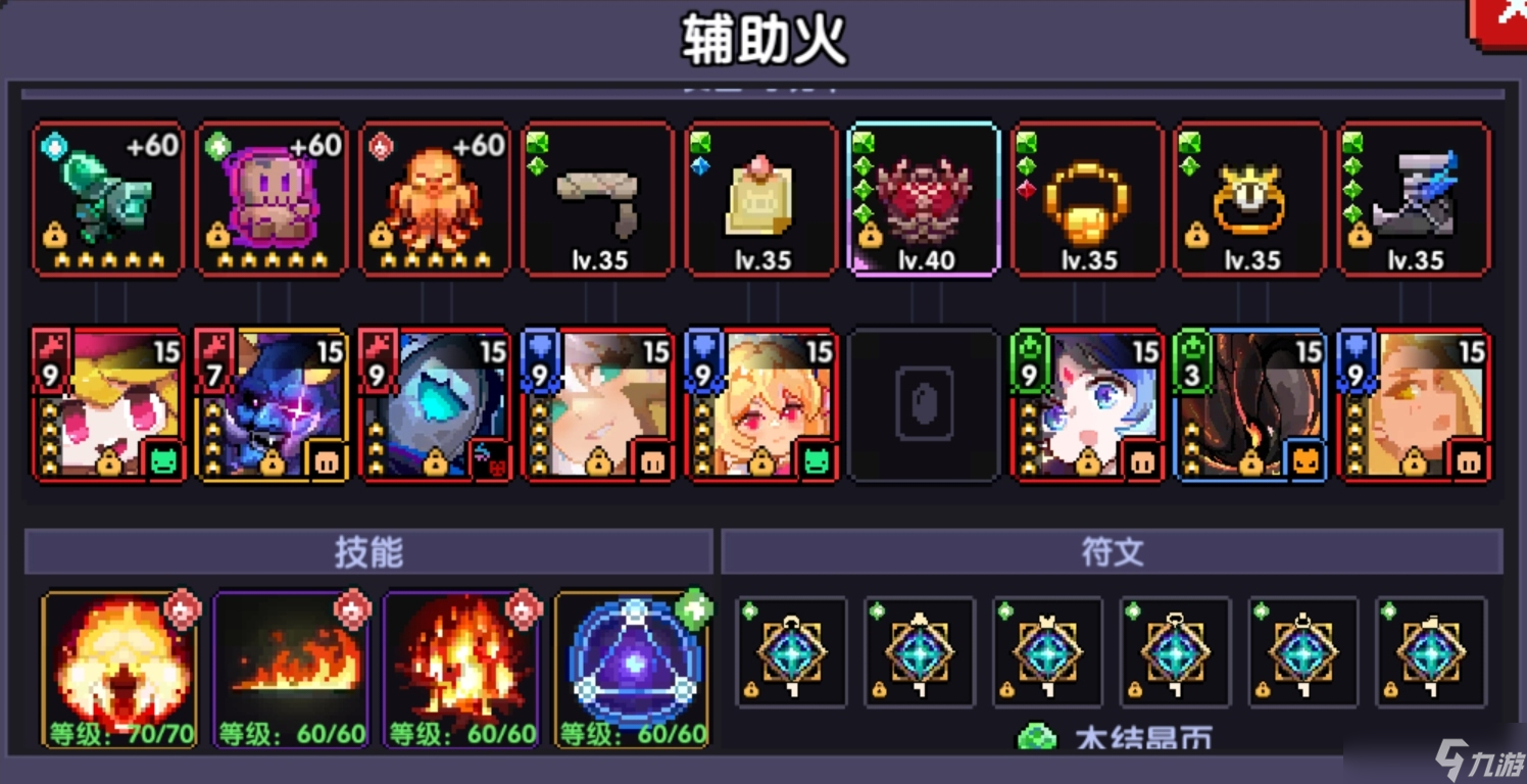 我的勇者【牧师】【上官】【世界】萌新向新火牧师世界简易搭配攻略