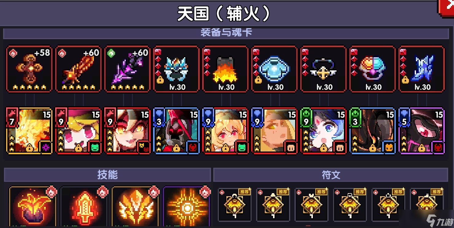 我的勇者【牧师】【上官】【世界】萌新向新火牧师世界简易搭配攻略