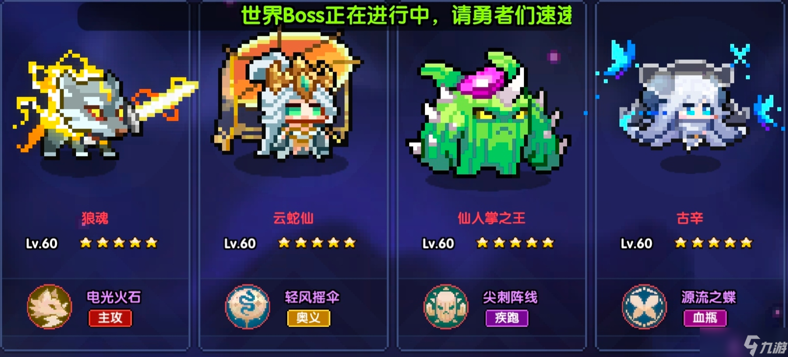 我的勇者【褪羽斯托拉斯】对王秘境水牧