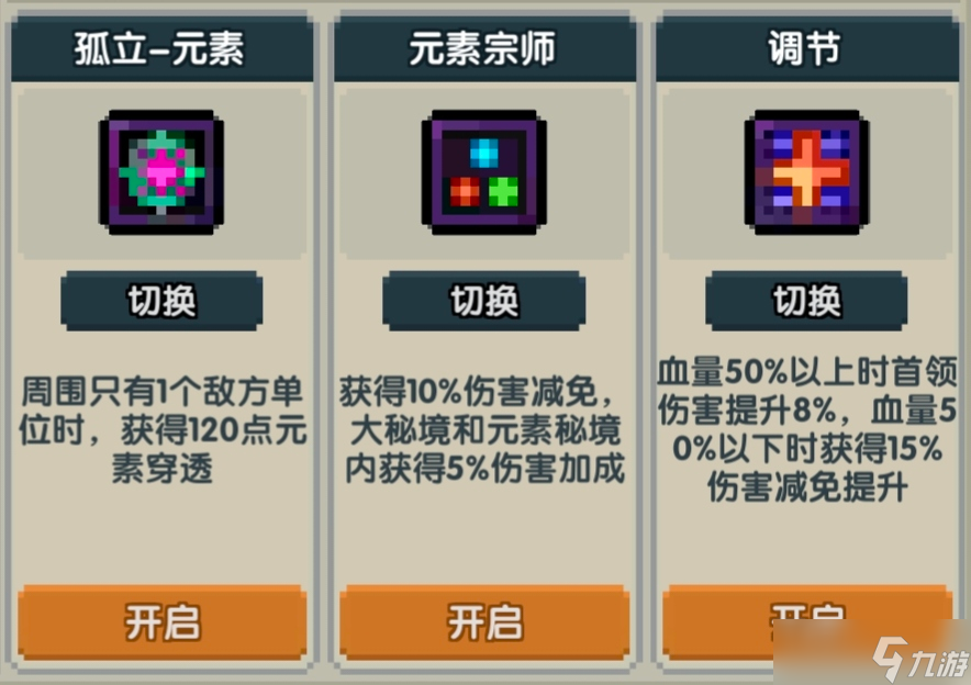 我的勇者【褪羽斯托拉斯】对王秘境水牧