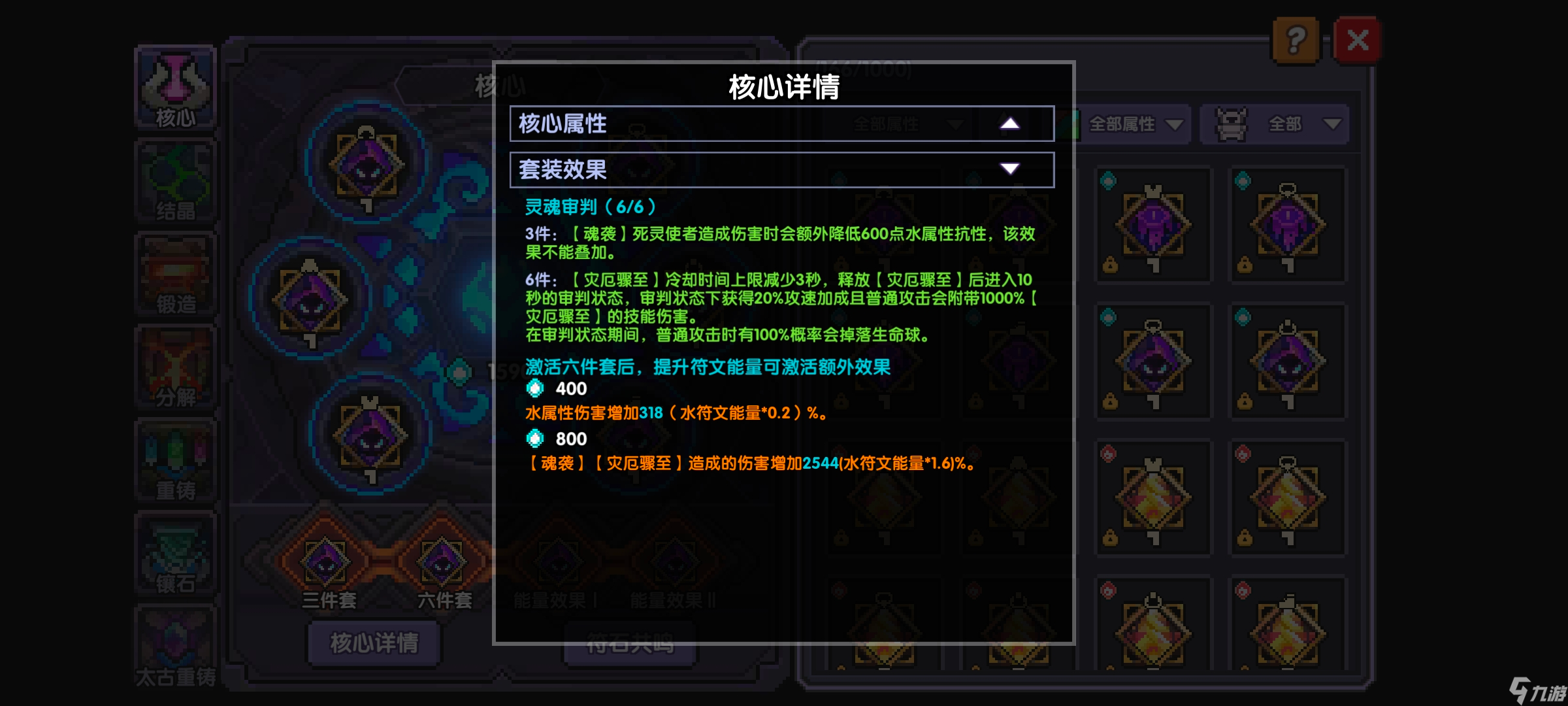 我的勇者【褪羽斯托拉斯版本回归攻略】