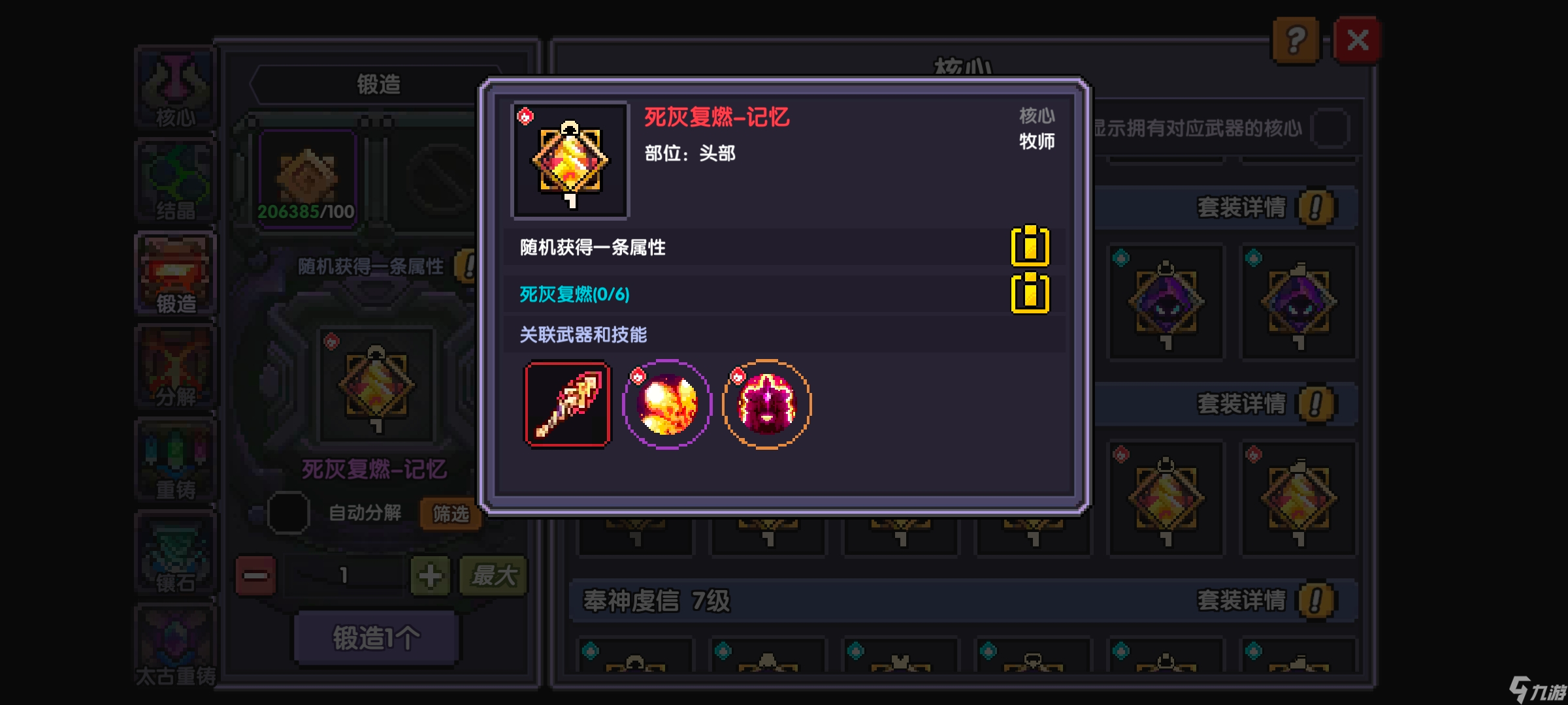 我的勇者【褪羽斯托拉斯版本回归攻略】