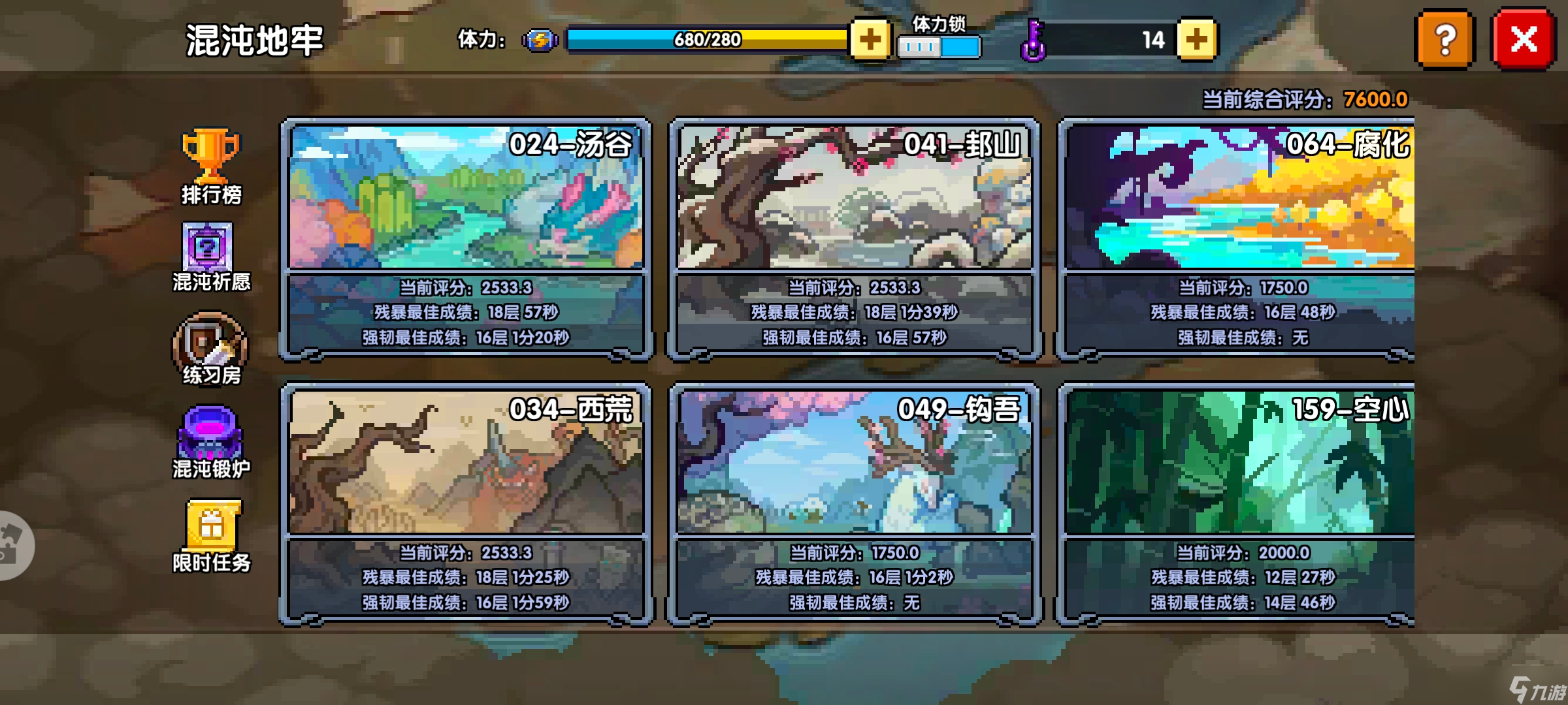 我的勇者【褪羽斯托拉斯版本回归攻略】