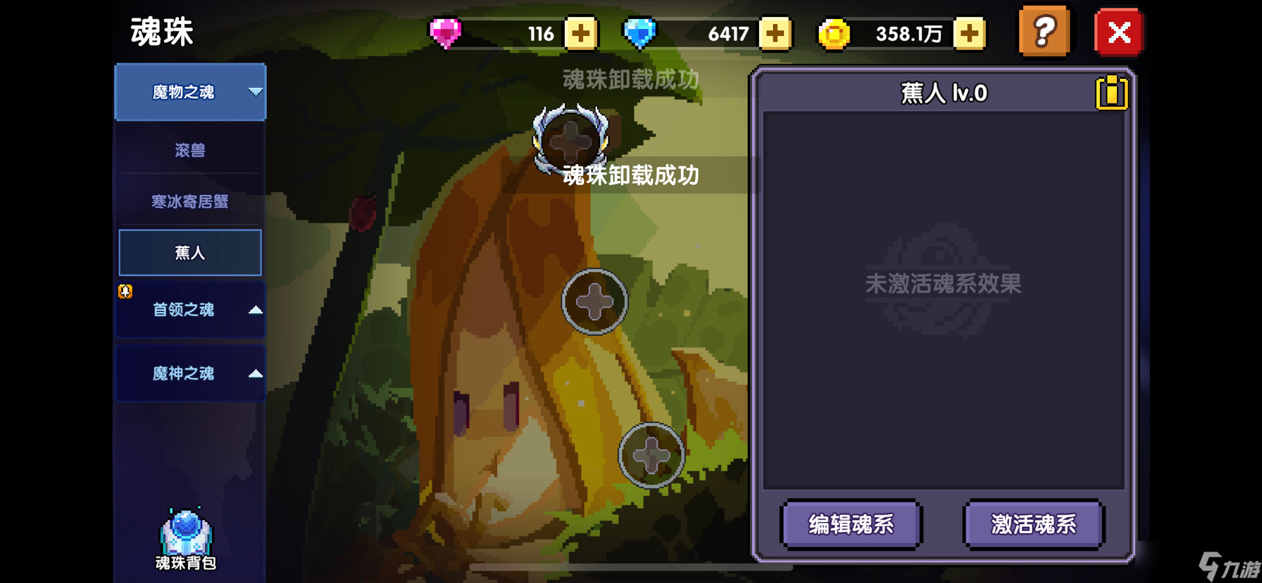 我的勇者【魂珠】木属性选择（可通用）