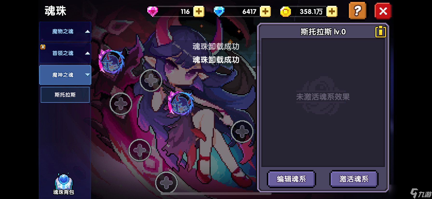 我的勇者【魂珠】木属性选择（可通用）