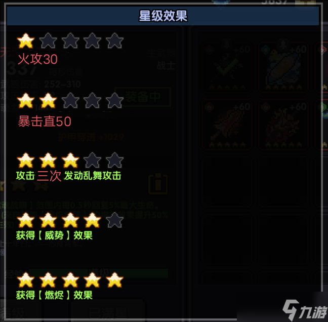 我的勇者加强火神战（巴钦BD）