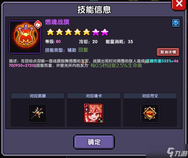 我的勇者加强火神战（巴钦BD）