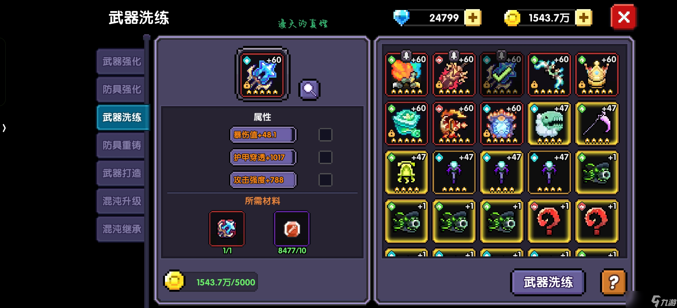 我的勇者萌新牧师入坑攻略--木牧（群秘场景篇）