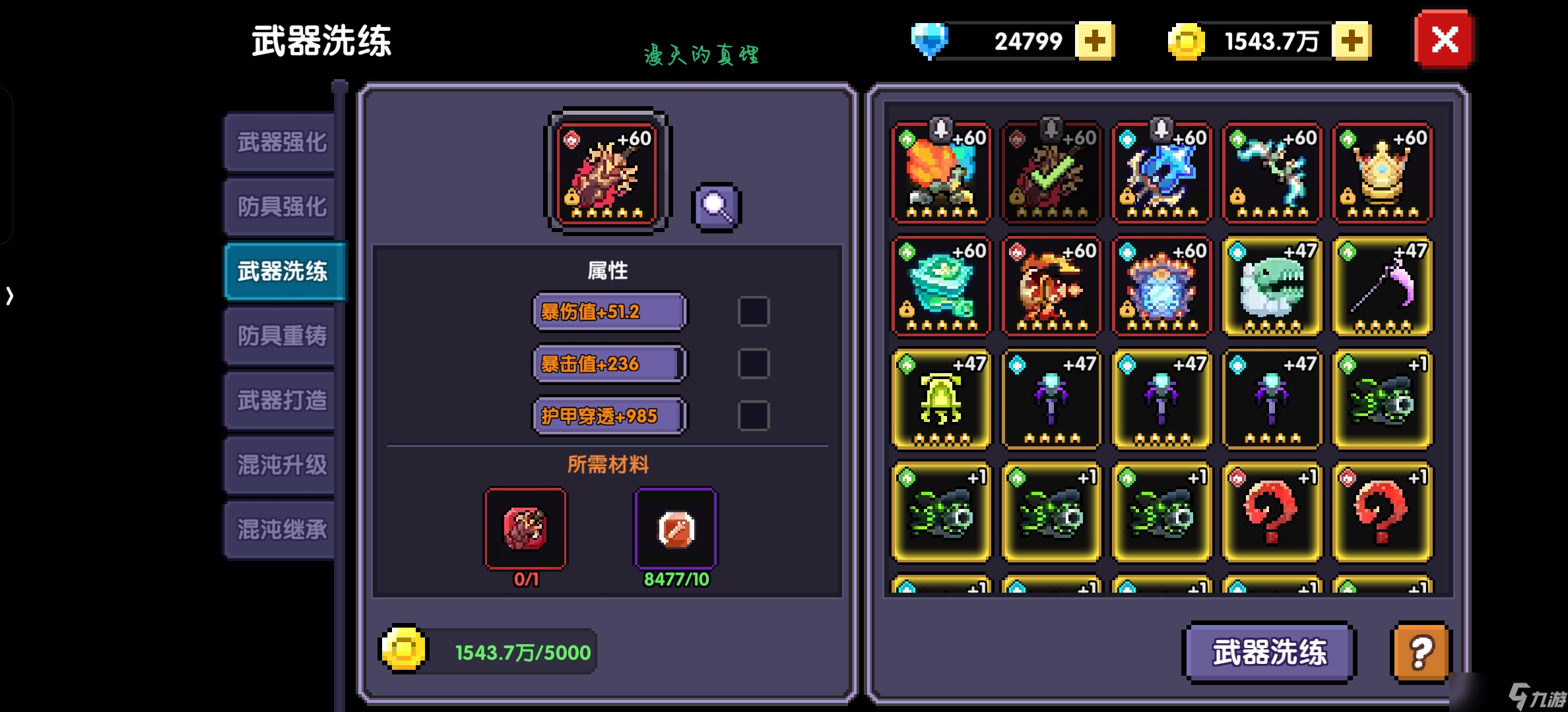 我的勇者萌新牧师入坑攻略--木牧（群秘场景篇）