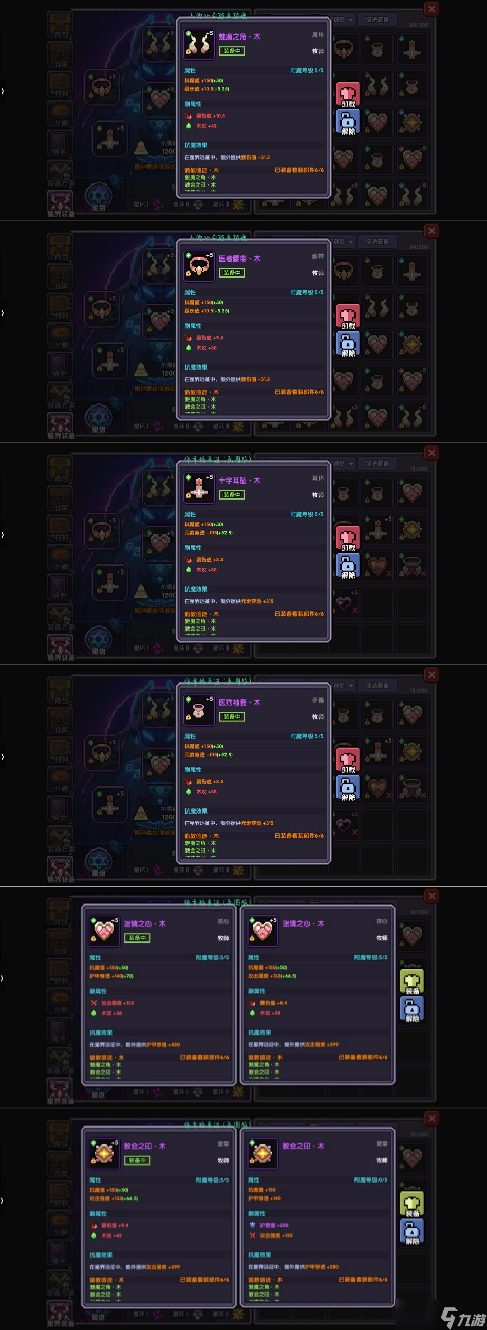 我的勇者萌新牧师入坑攻略--木牧（群秘场景篇）