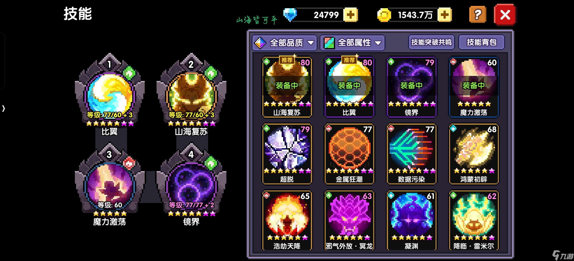 我的勇者萌新牧师入坑攻略--木牧（群秘场景篇）