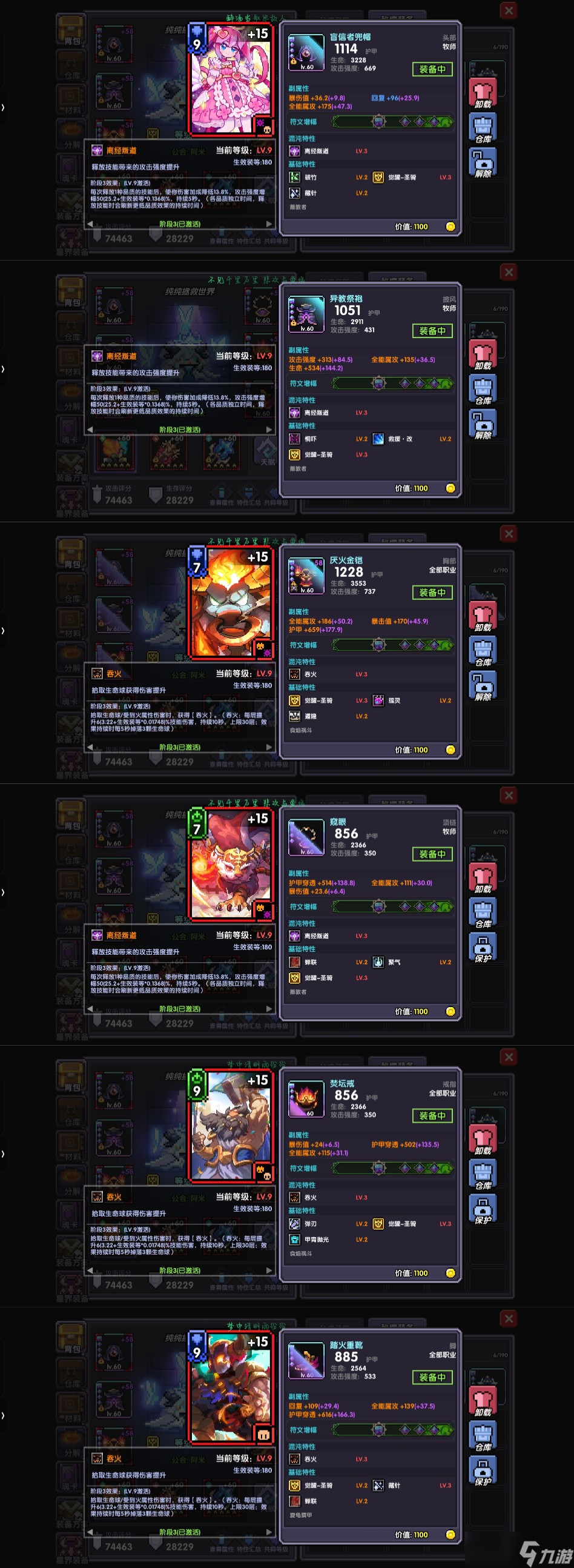 我的勇者萌新牧师入坑攻略--木牧（群秘场景篇）