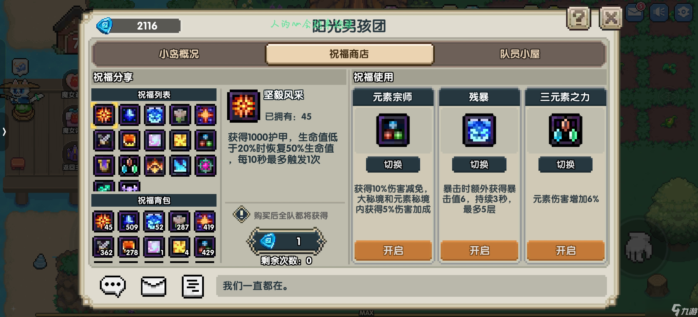 我的勇者萌新牧师入坑攻略--木牧（群秘场景篇）