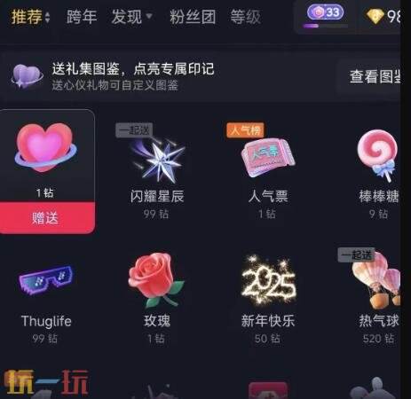 抖币充值入口官网