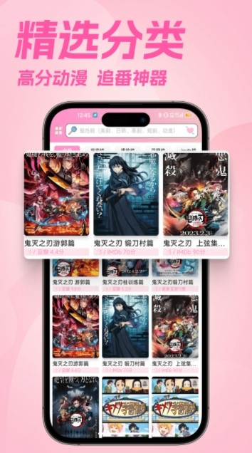 樱花动漫在线下载-樱花动漫在线资源下载