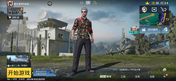 刺激战场亚服下载攻略-刺激战场亚服最新版本一键获取