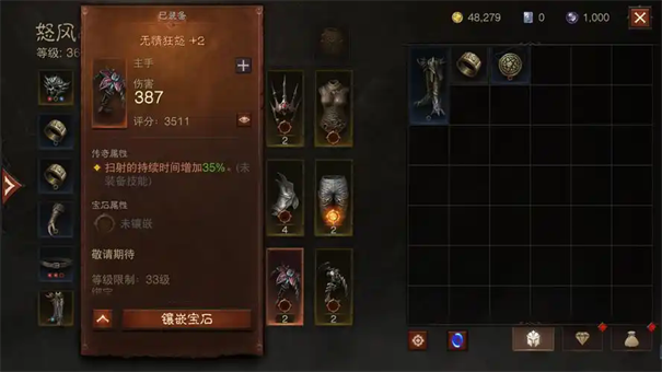 暗黑破坏神4混沌装备怎么获得