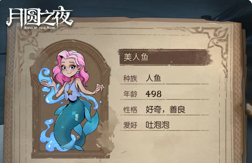 月圆之夜小狗头人历险记阵容推荐 月圆之夜小狗头人历险记最强流派与角色搭配指南