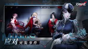 无期迷途最初利刃如何