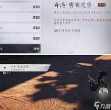 燕云十六声开封暗线庙堂线索如何收集