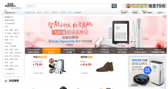 亚马逊中国官网登录入口-亚马逊国内账号登录指南