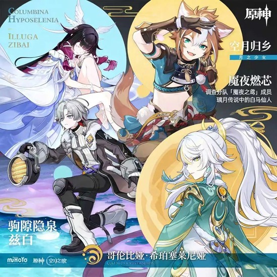 原神月结晶队伍培养指南