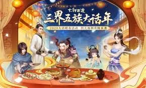 大话西游手游年俗守护人位置在哪