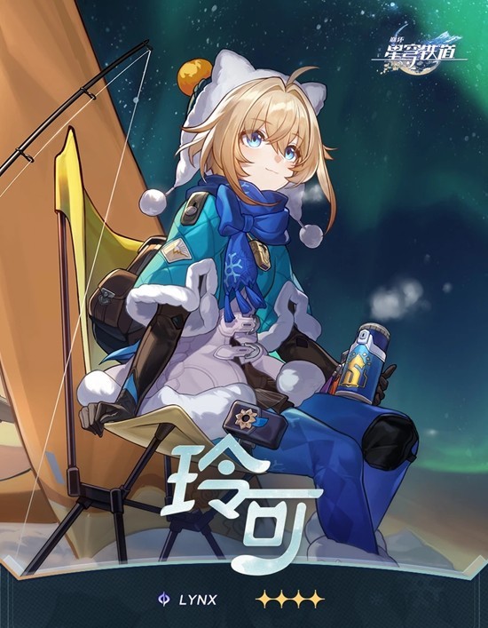 崩坏：星穹铁道玲可角色攻略 崩铁玲可怎么培养详细攻略