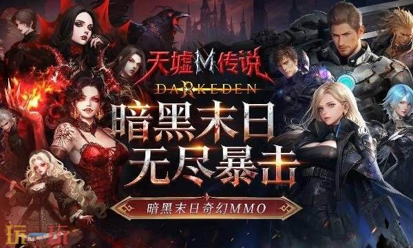 天墟传说手游官网入口 天墟传说手游官方网站