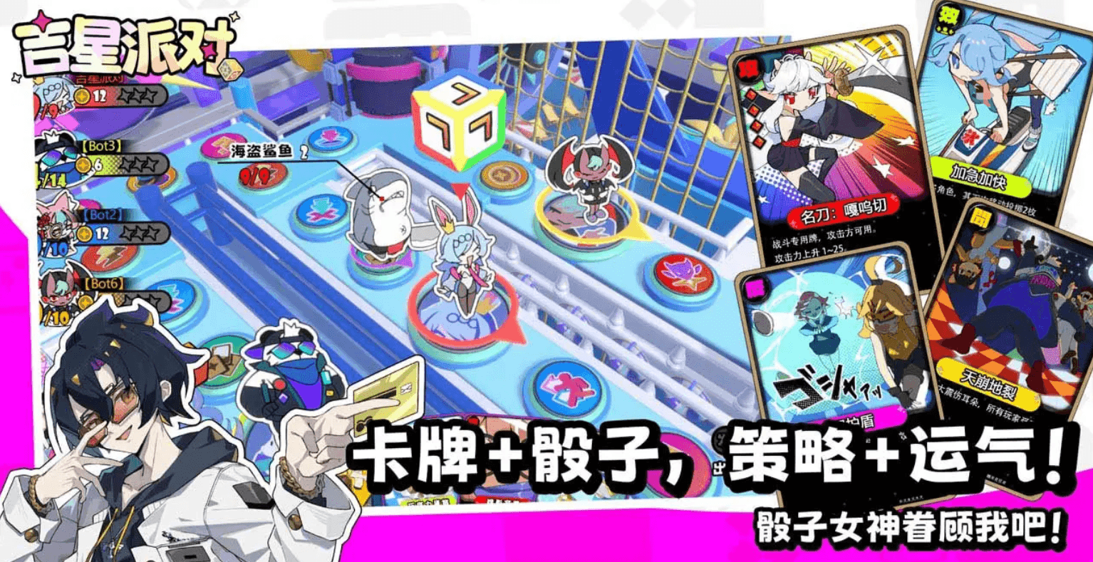 吉星派对姬梦枫角色介绍 吉星派对姬梦枫技能解析与玩法攻略