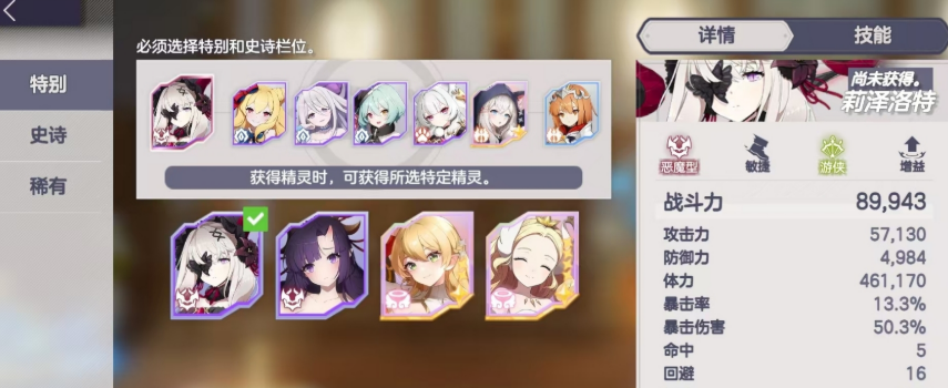 空灵诗篇进阶攻略 空灵诗篇角色/装备/境界快速升级方法